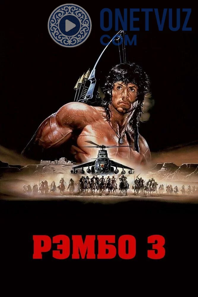 Rembo 3 Uzbek tilida -rasim