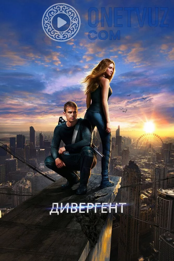 Divergent 1 Uzbek tilida -rasim