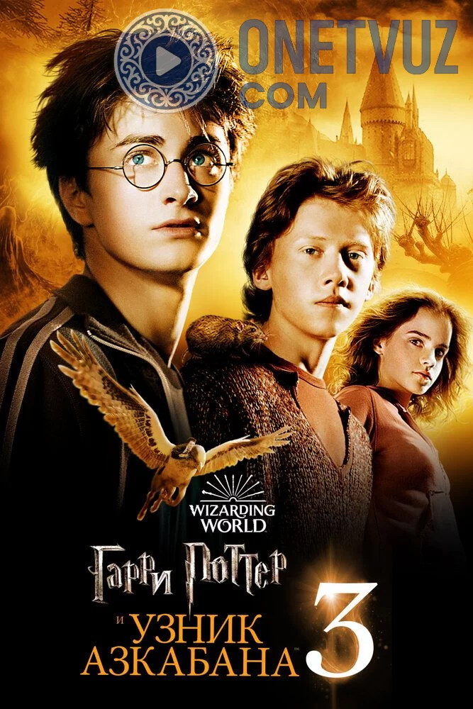 Garry Potter va Askaban Maxbusi Uzbek tilida (2004) Premyera Tarjima kino HD sifatda yuklab olish kochirish