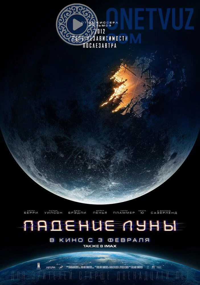 Oyning qulashi Uzbek Tilida -rasim