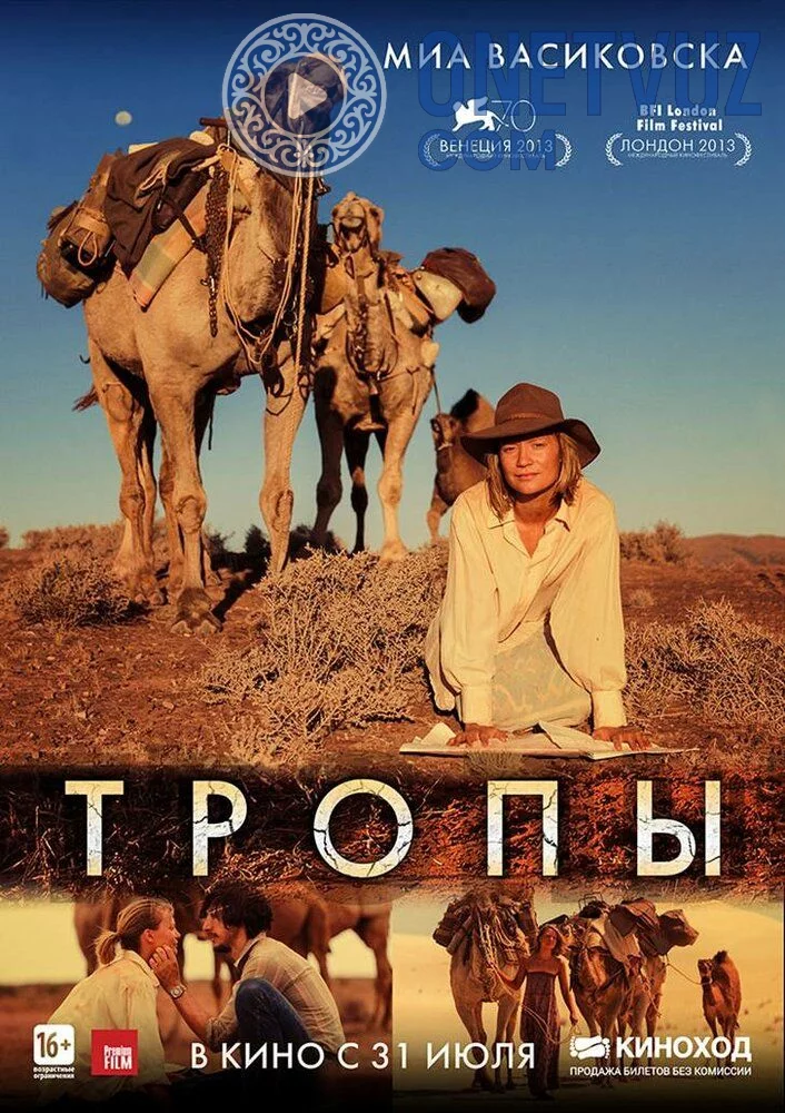 So'qmoqlar Uzbek tilida (2013) Premyera Tarjima kino FHD sifatda yuklab olish kochirish