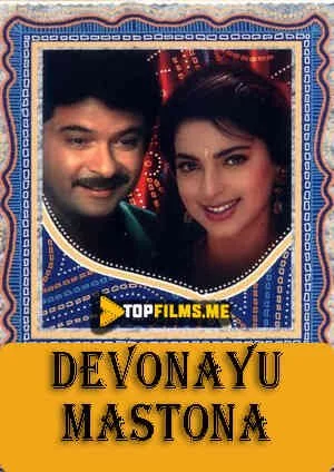 Devonayu mastona Uzbek tilida -rasim