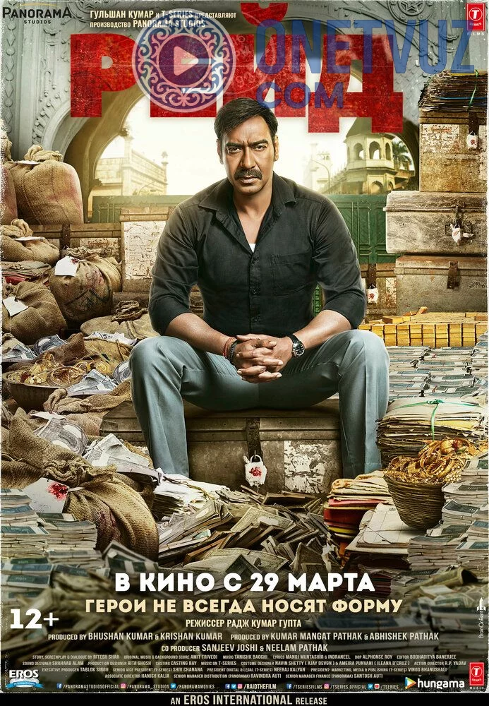 Reyd Uzbek tilida (2018) Premyera Tarjima kino HD sifatda yuklab olish kochirish