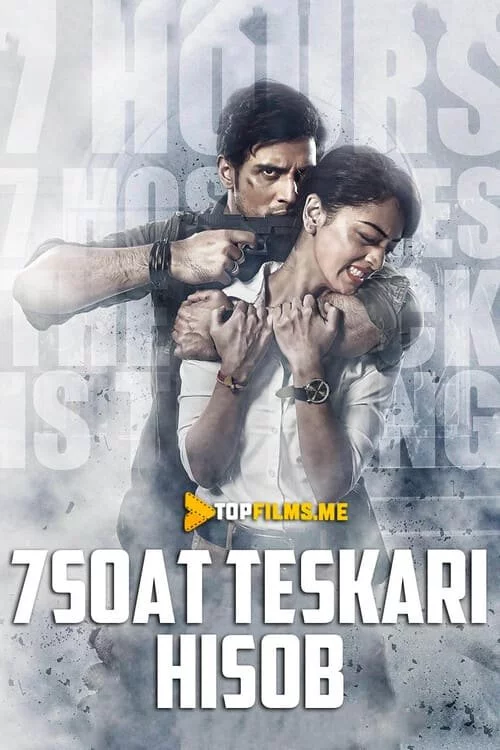 Yetti soat teskari hisob / 7 soat teskari hisob Uzbek tilida (2016) Premyera Tarjima kino HD sifatda yuklab olish kochirish
