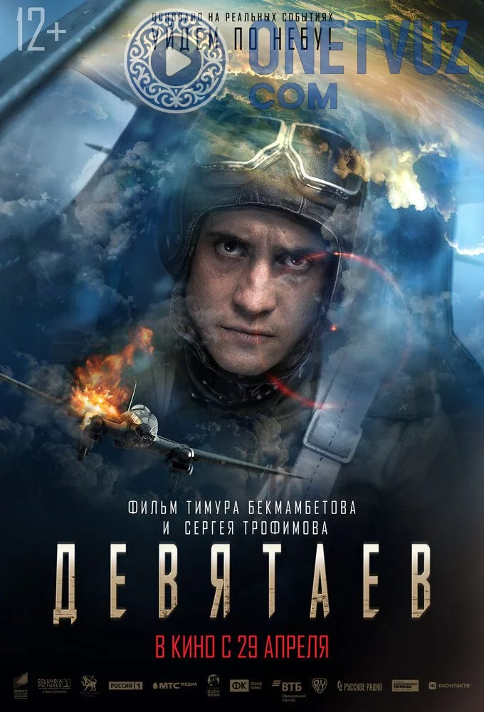 Devyatayev / To'qqizlik / 9 uchuvchi Uzbek tilida (2021) Premyera Tarjima kino HD sifatda yuklab olish kochirish
