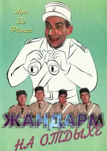 Savdoyi posbon dam olishda Uzbek tilida (1970) Premyera Tarjima kino FHD sifatda yuklab olish kochirish