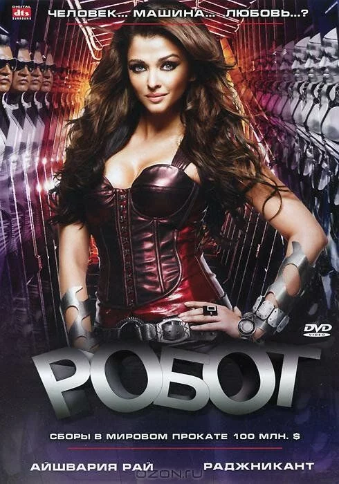 Robot Uzbek tilida (2010) Premyera Tarjima kino HD sifatda yuklab olish kochirish