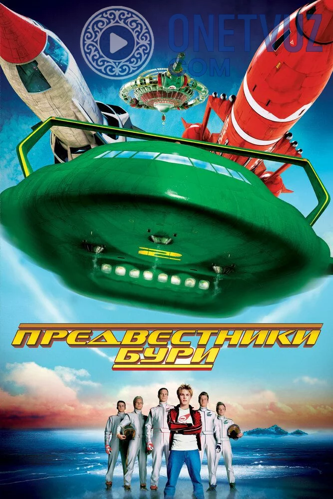 Bo'ron qushlari Uzbek tilida (2004) Premyera Tarjima kino HD sifatda yuklab olish kochirish