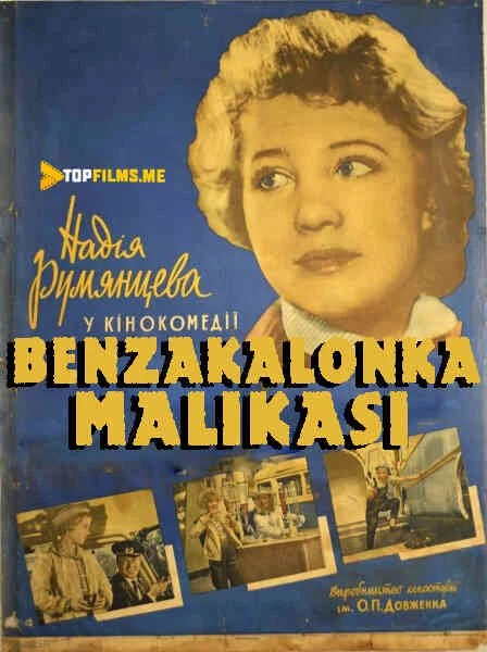 Benzakalonka malikasi Uzbek tilida (1962) Premyera Tarjima kino HD sifatda yuklab olish kochirish