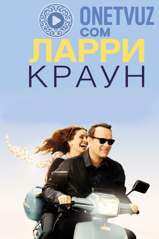 Larri Kraun Uzbek tilida (2011) Premyera Tarjima kino HD sifatda yuklab olish kochirish