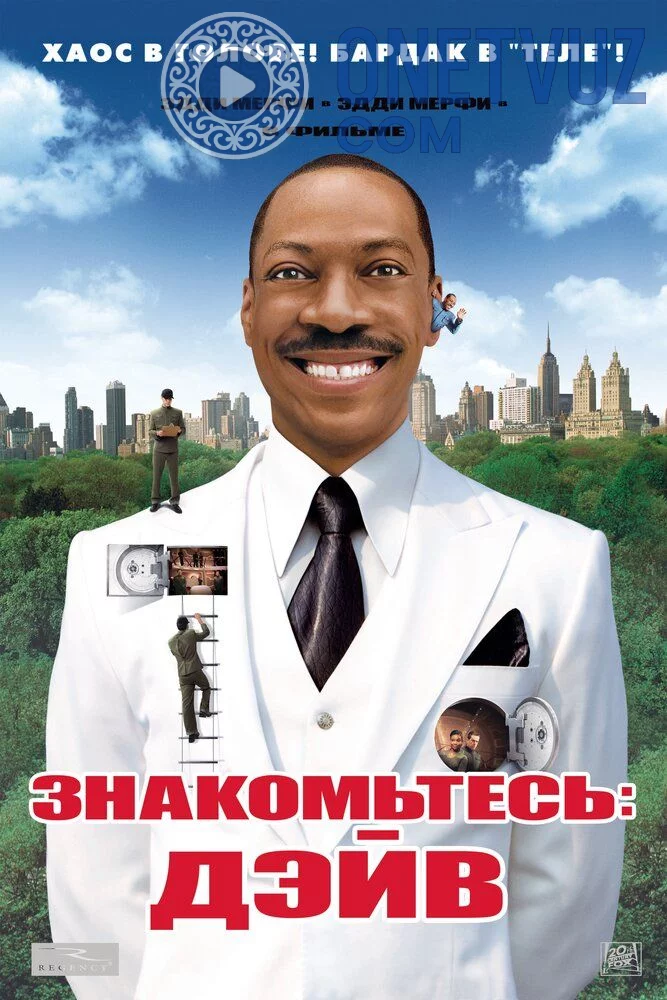 Tanishing Deyv Uzbek tilida (2008) Premyera Tarjima kino HD sifatda yuklab olish kochirish