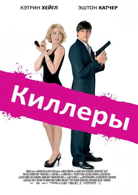 Killerlar Uzbek tilida (2010) Premyera Tarjima kino HD sifatda yuklab olish kochirish
