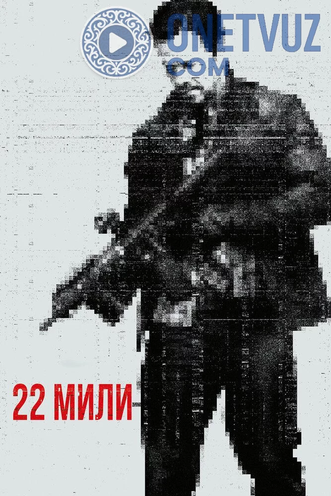 22 mili / 22 milya Uzbek tilida (2018) Premyera Tarjima kino HD sifatda yuklab olish kochirish