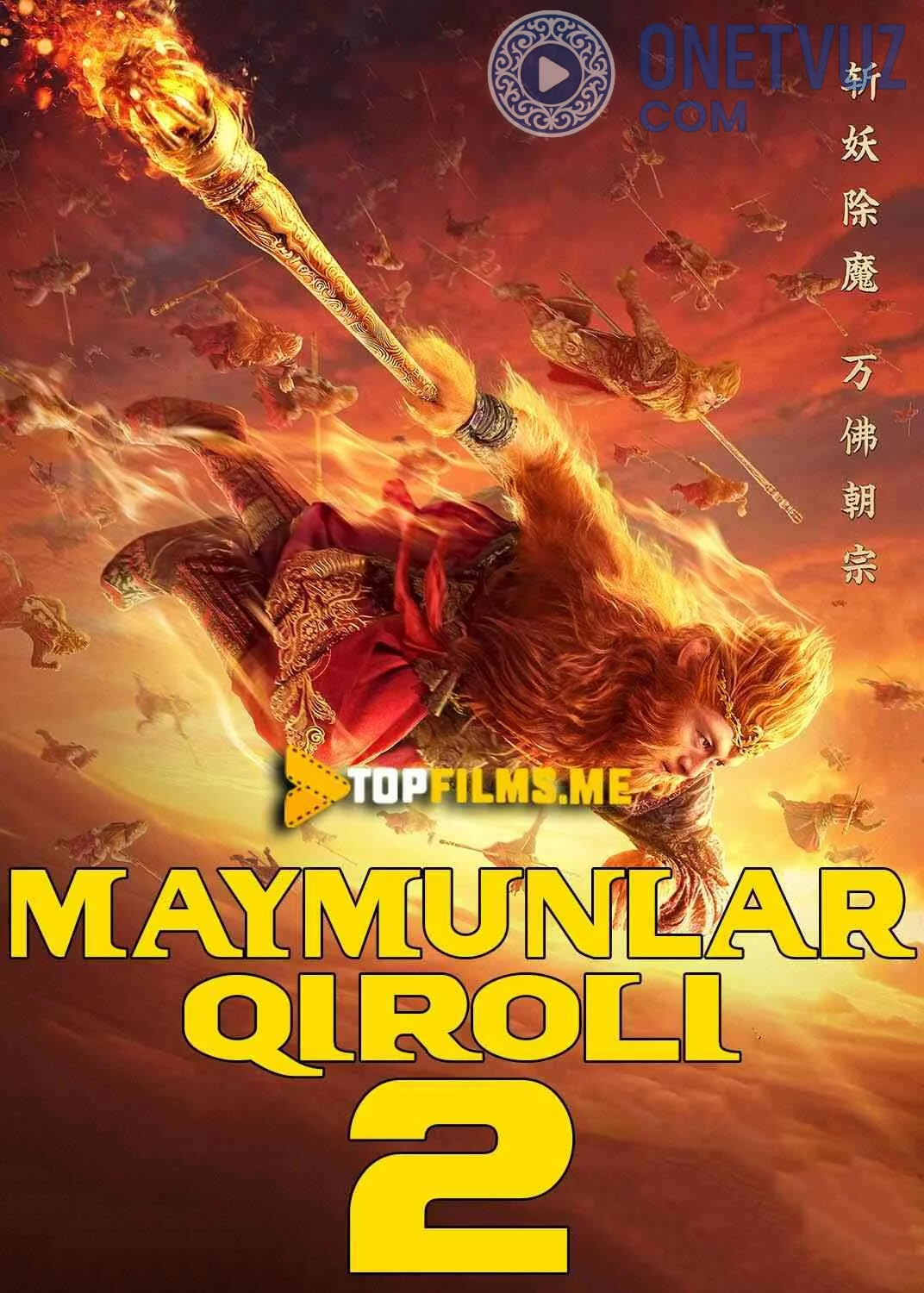 Maymunlar qiroli 2 Uzbek tilida (2016) Premyera Tarjima kino FHD sifatda yuklab olish kochirish