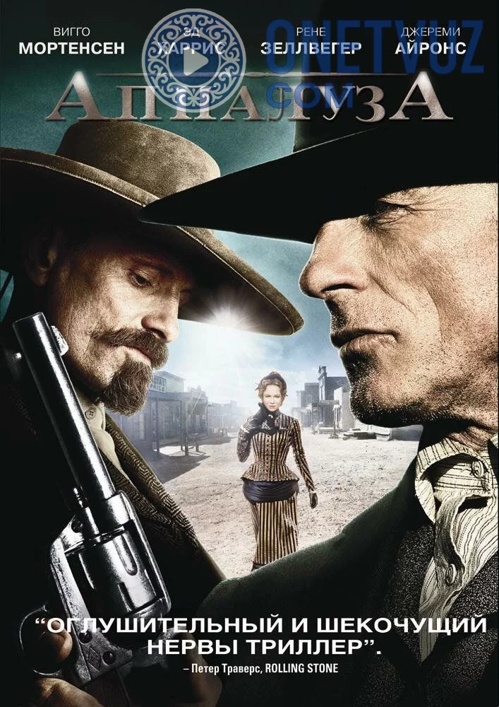 Appaluza / Apaluza Uzbek tilida -rasim