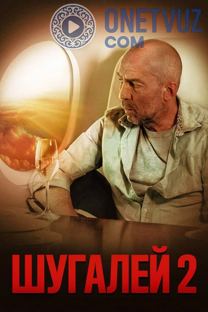 Shugaley 2 Uzbek tilida (2020) Premyera Tarjima kino FHD sifatda yuklab olish kochirish