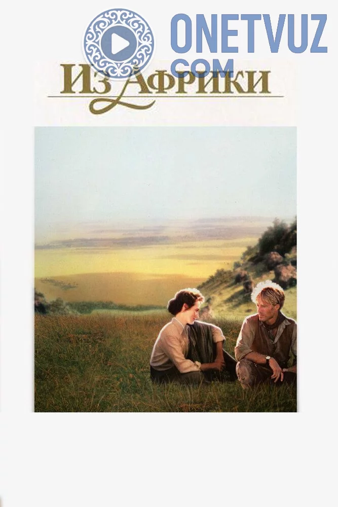 Afrikadan qaytish Uzbek tilida -rasim