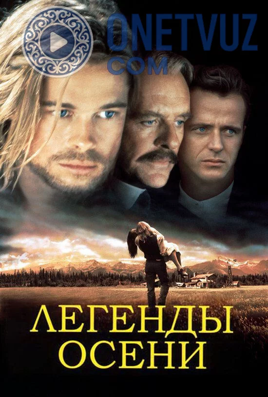 Kuz Afsonalari Uzbek tilida -rasim