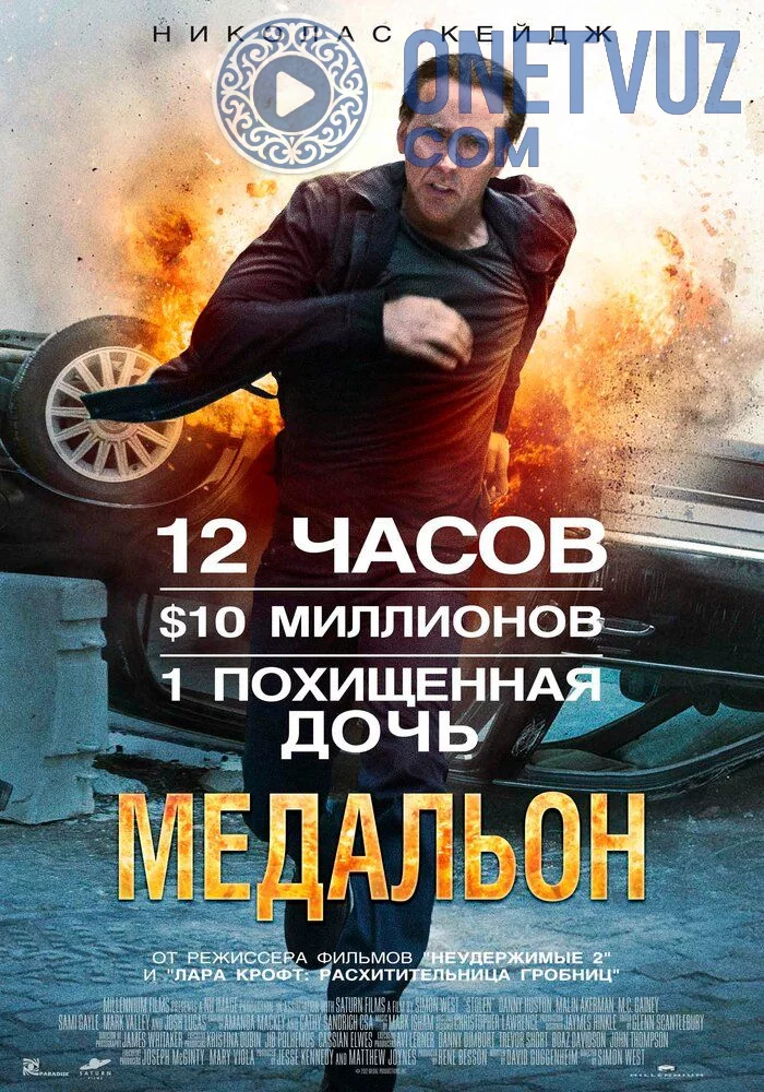 Medalyon Uzbek tilida (2012) Premyera Tarjima kino HD sifatda yuklab olish kochirish