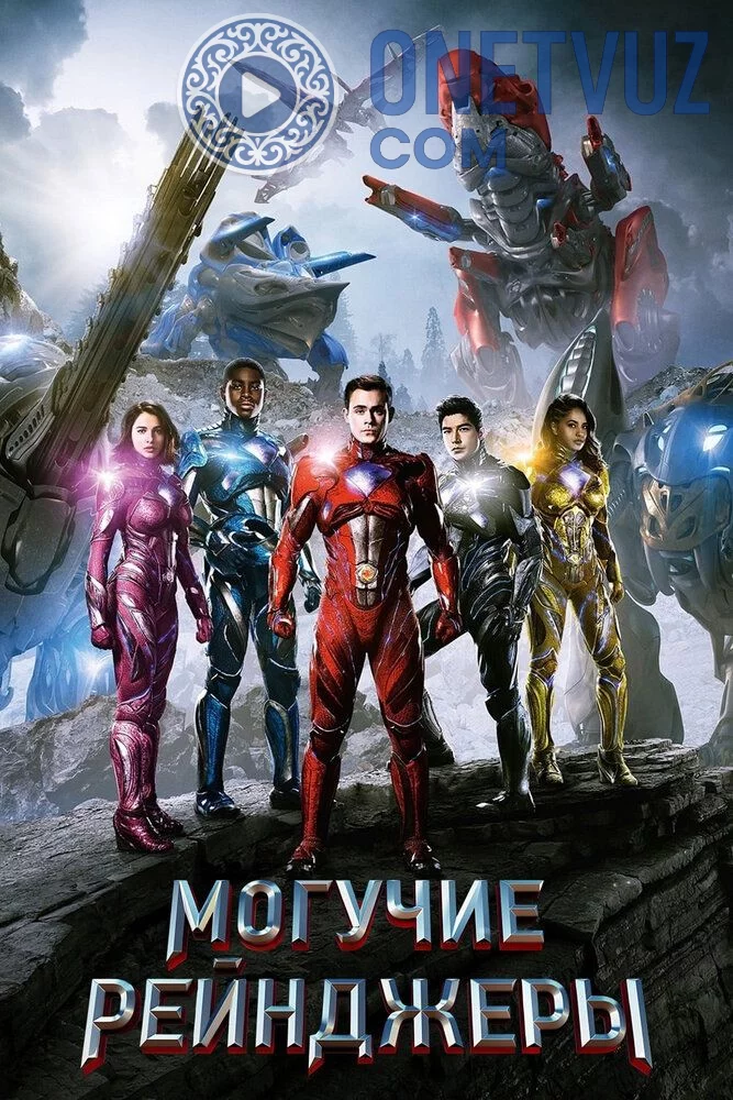 Reynjerlar / Renjerlar Uzbek tilida -rasim