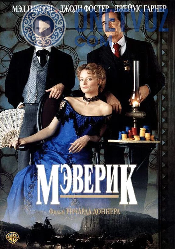 Maverik / Meverik Uzbek tilida -rasim