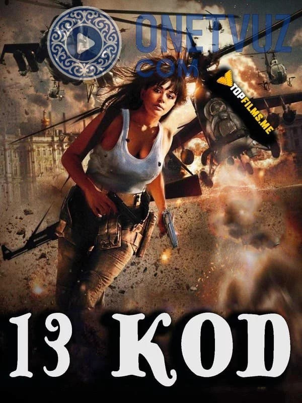 O'n uchinchi kod / 13 kod Uzbek tilida (2007) Premyera Tarjima kino HD sifatda yuklab olish kochirish