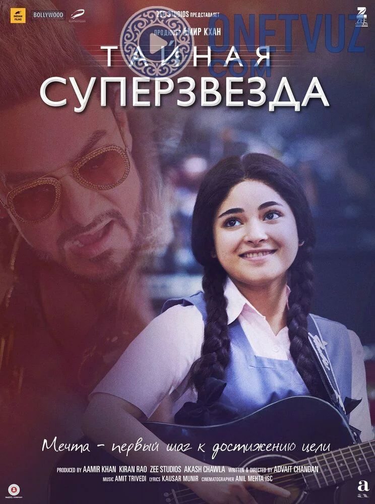 Sirli Super yulduz Uzbek tilida (2017) Premyera Tarjima kino HD sifatda yuklab olish kochirish