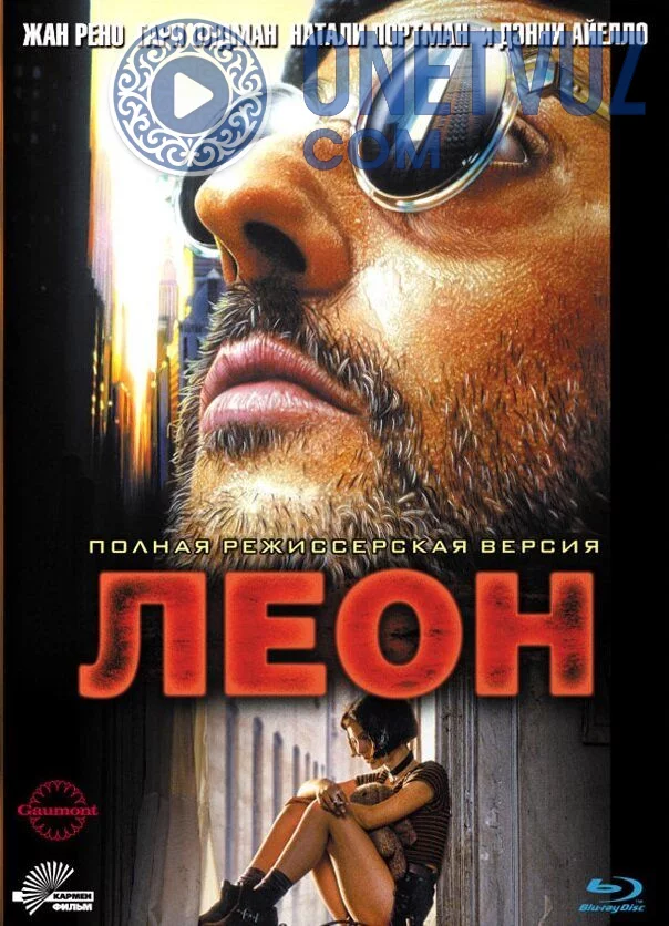 Leon Uzbek tilida -rasim