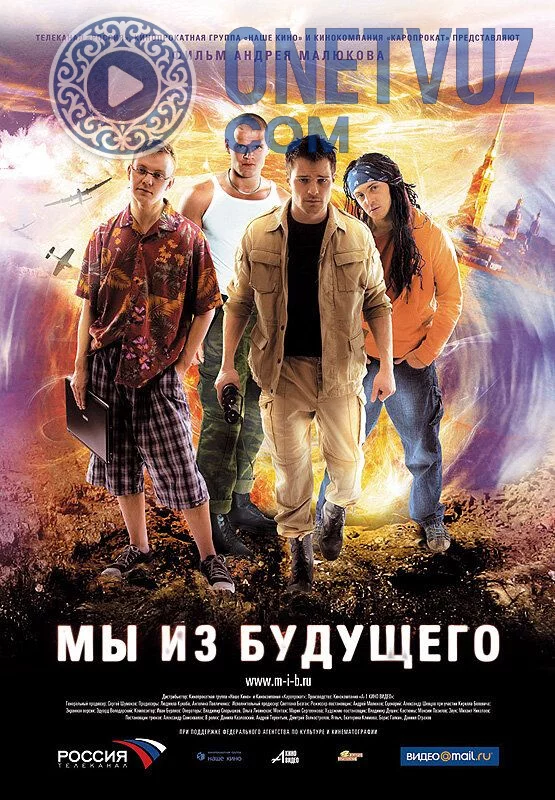 Biz kelajakdanmiz Uzbek tilida (2008) Premyera Tarjima kino HD sifatda yuklab olish kochirish