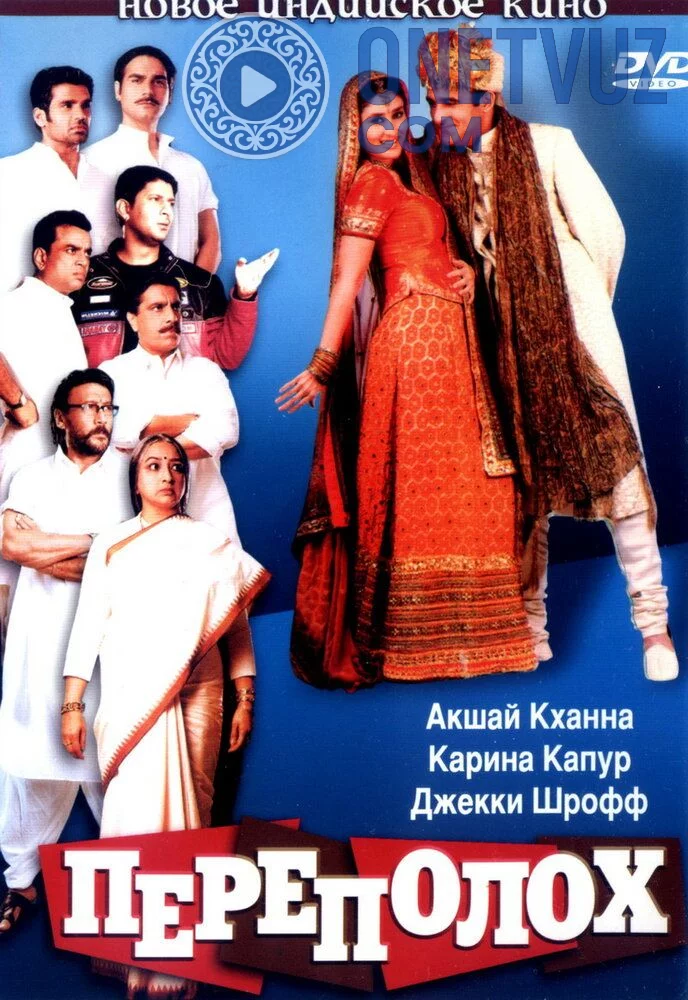 Nikoh Tumori Uzbek tilida (2004) Premyera Tarjima kino FHD sifatda yuklab olish kochirish