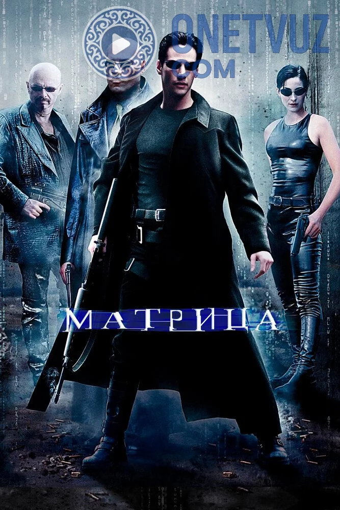 Matritsa 1 Uzbek tilida -rasim