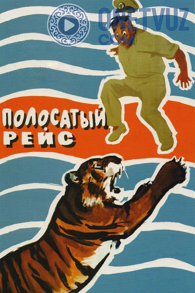 G'alati reys Uzbek tilida -rasim