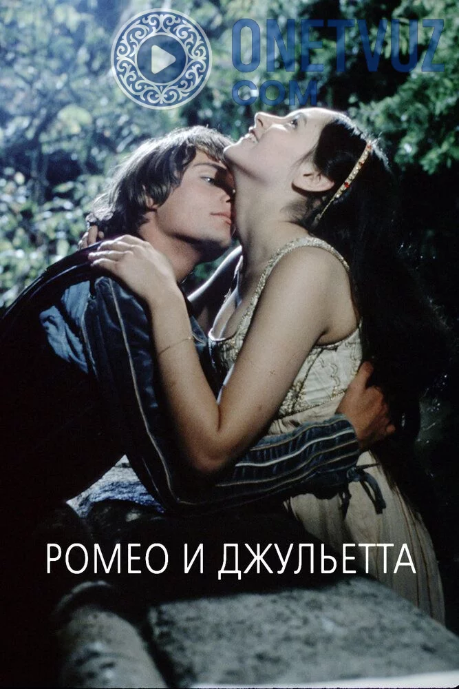 Romeo va Julietta Uzbek tilida -rasim