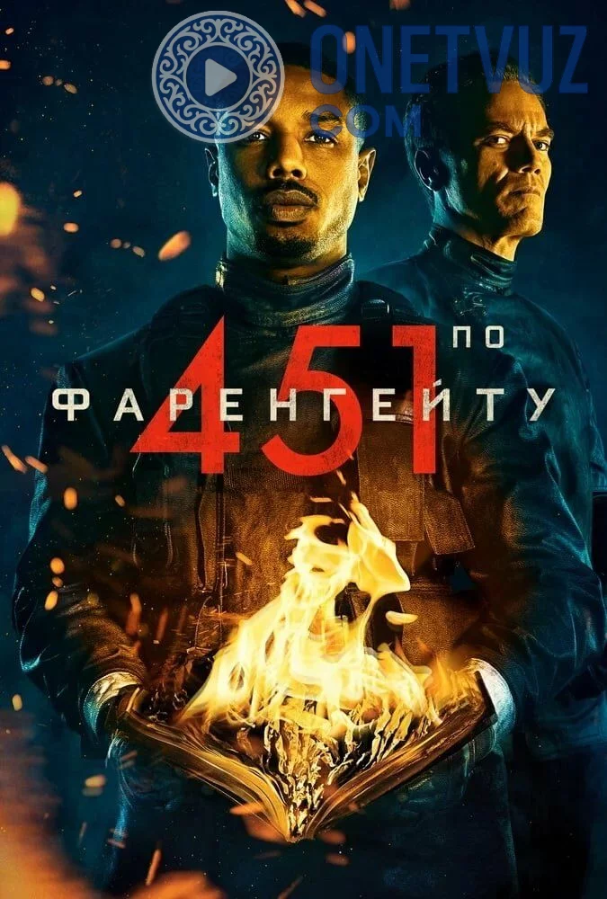 Farengeyt bo'yicha 451 Uzbek tilida -rasim