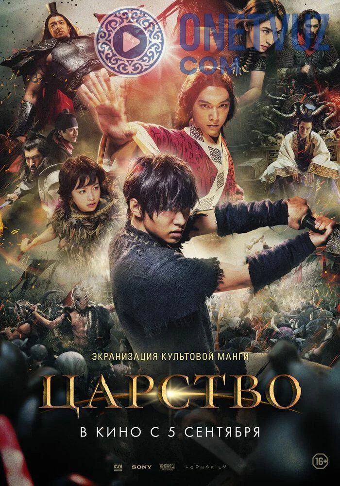 Qirollik Uzbek tilida (2019) Premyera Tarjima kino HD sifatda yuklab olish kochirish