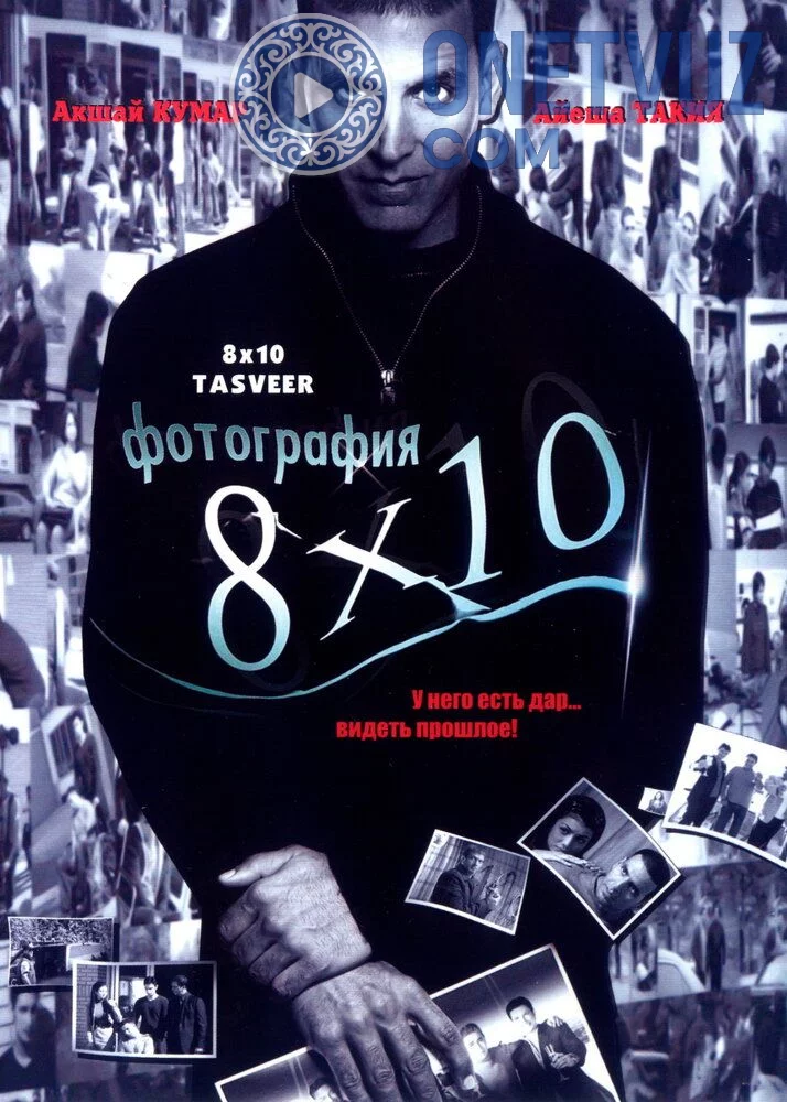 8x10 surat Uzbek tilida (2009) Premyera Tarjima kino HD sifatda yuklab olish kochirish