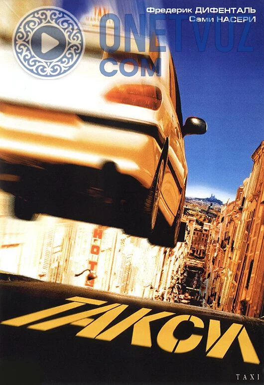 Taxi 1 / Taksi 1 / Kirakash 1 Uzbek tilida -rasim