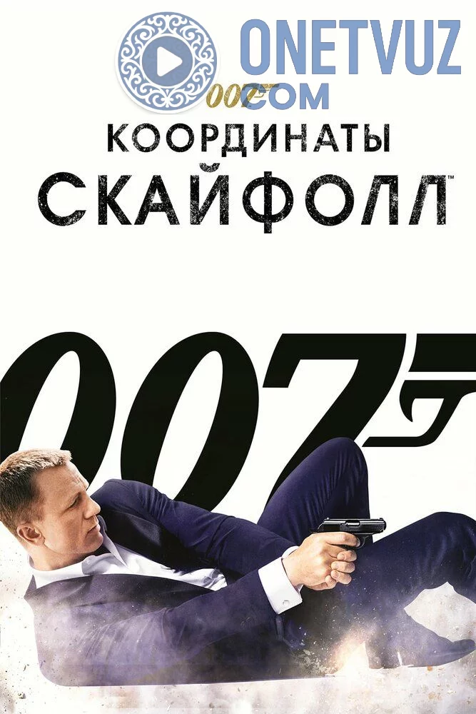 Jeyms Bond Agent 007 Skayfoll Uzbek tilida (2012) Premyera Tarjima kino FHD sifatda yuklab olish kochirish