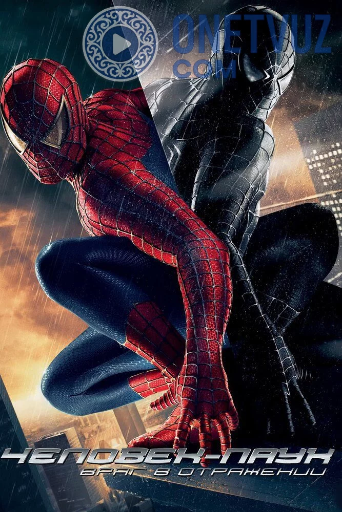 O'rgimchak odam 3 Uzbek tilida (2007) Premyera Tarjima kino FHD sifatda yuklab olish kochirish