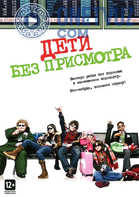 Aeroportdagi sarguzashtlar Uzbek tilida (2006) Premyera Tarjima kino HD sifatda yuklab olish kochirish