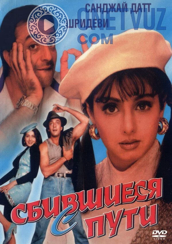 Gumroh Uzbek tilida (1993) Premyera Tarjima kino FHD sifatda yuklab olish kochirish