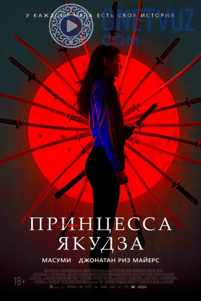 Yakudza malikasi Uzbek tilida (2021) Premyera Tarjima kino FHD sifatda yuklab olish kochirish