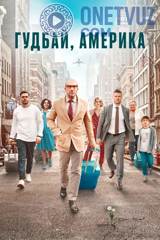 Xayr amerika / Hayr amerika Uzbek tilida (2020) Premyera Tarjima kino FHD sifatda yuklab olish kochirish