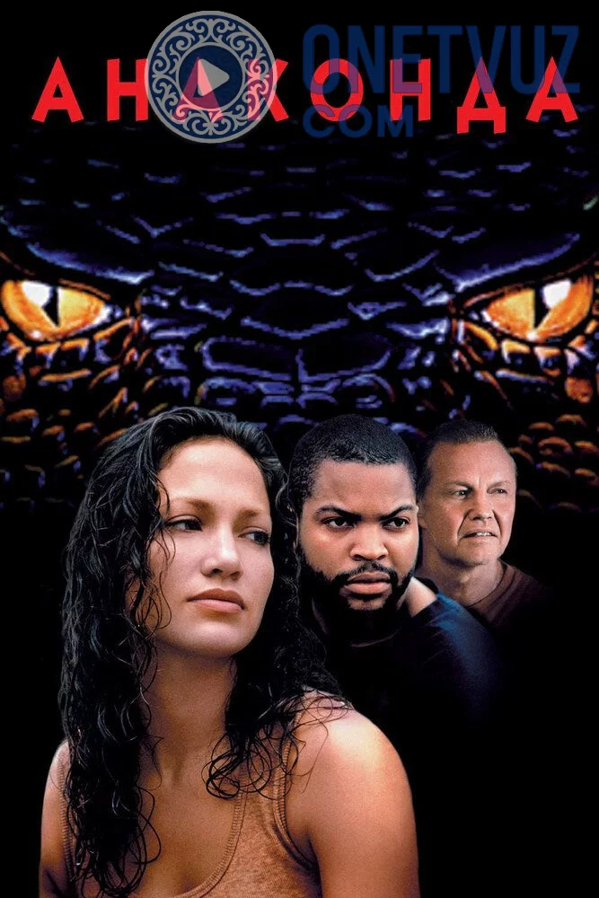 Anakonda 1 Uzbek Tilida -rasim