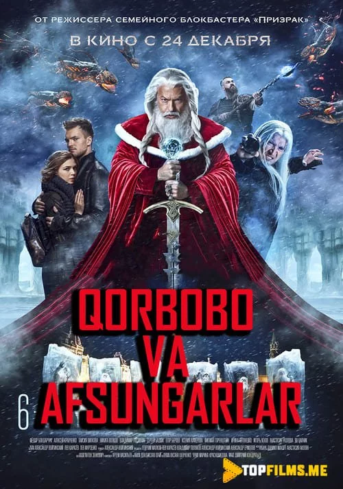 Qorbobo va afsungar Uzbek tilida (2016) Premyera Tarjima kino FHD sifatda yuklab olish kochirish