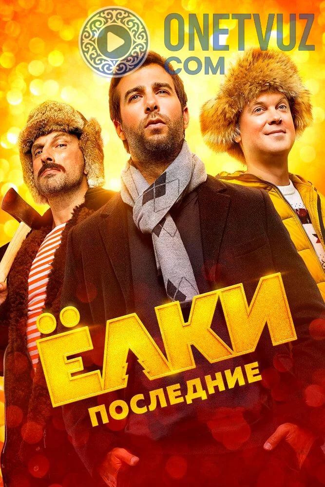 Archalar 7 Uzbek tilida (2018) Premyera Tarjima kino FHD sifatda yuklab olish kochirish