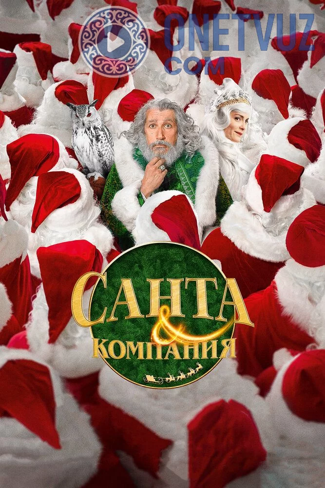 Santa va uning do'stlari Uzbek tilida (2017) Premyera Tarjima kino FHD sifatda yuklab olish kochirish