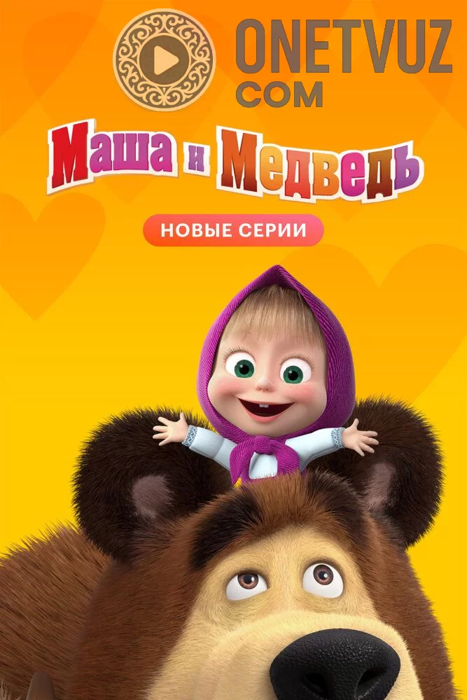 Qizaloq va maymoq (birinchi fasl) -rasim