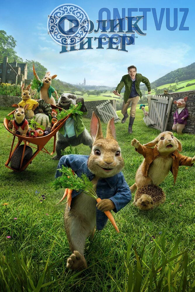 Uzunquloq piter Uzbek tilida -rasim