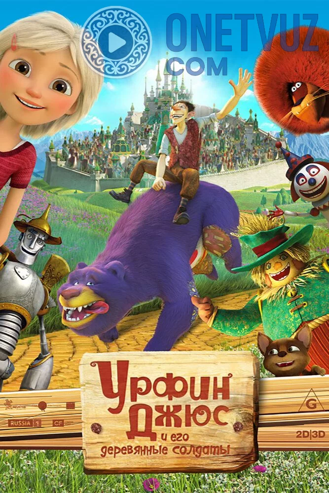 Sehrli Boshmoq (O'zbek tilida) (2017) Premyera Tarjima Multfilm SD sifatda yuklab olish Skachat